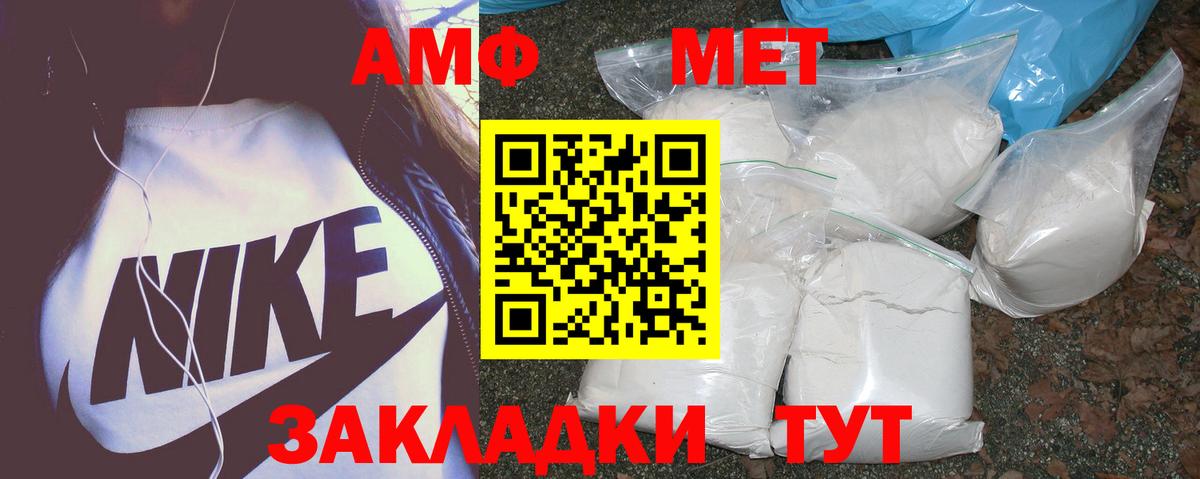 Amphetamine VHQ Сочи