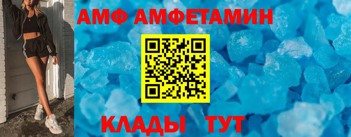 Амфетамин  Вход с VPN  Сочи  Амфетамин 98% 