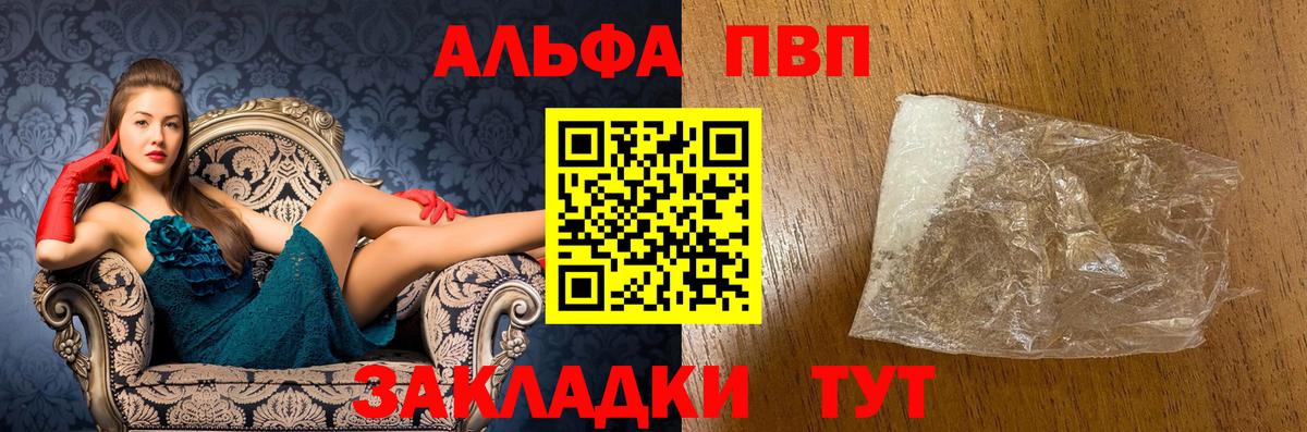 А ПВП мука Сочи