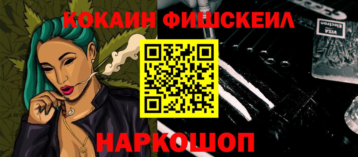 Cocaine Эквадор Сочи