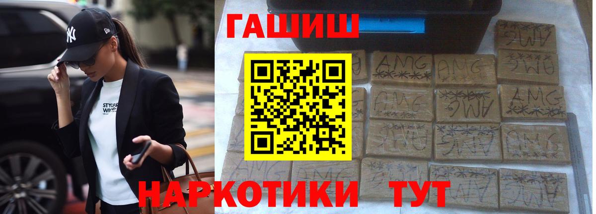 ГАШ индика сатива  Вход с VPN  ГАШ  Сочи  Гашиш Premium 