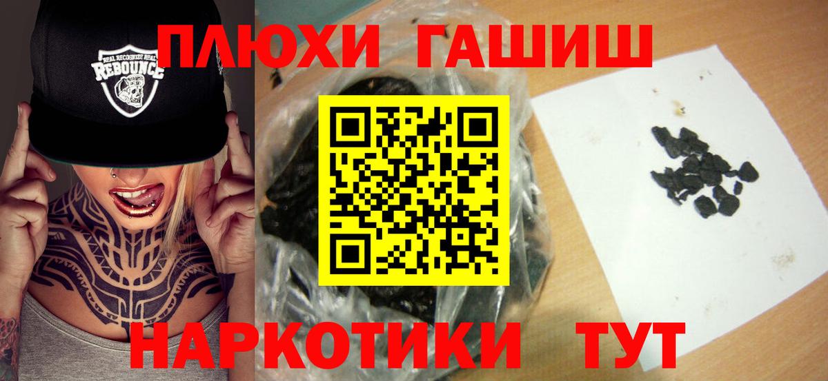 ГАШИШ гашик Сочи