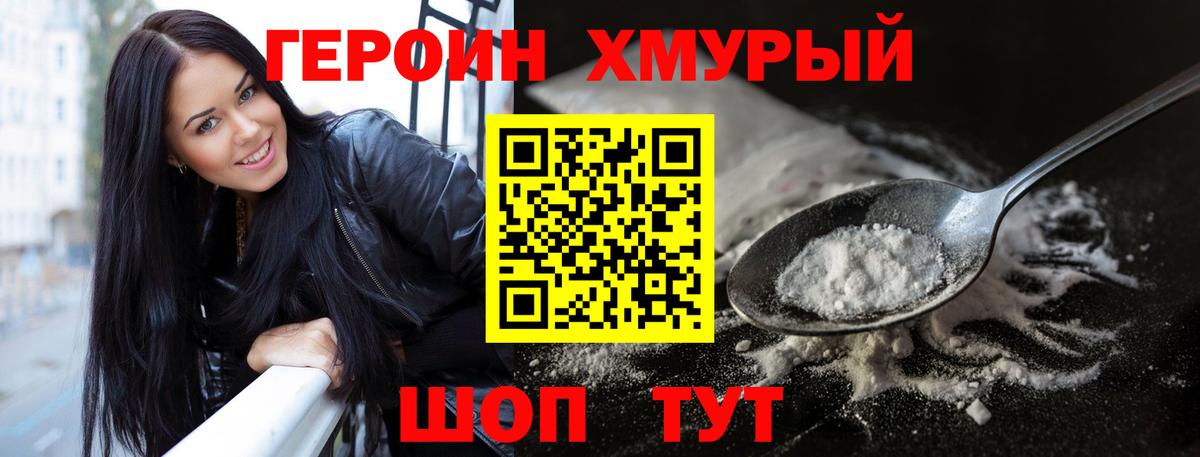 ГЕРОИН афганец Сочи
