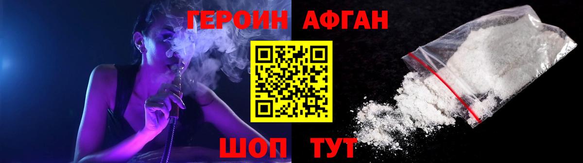 Героин  Вход с VPN  Сочи  Героин гречка 