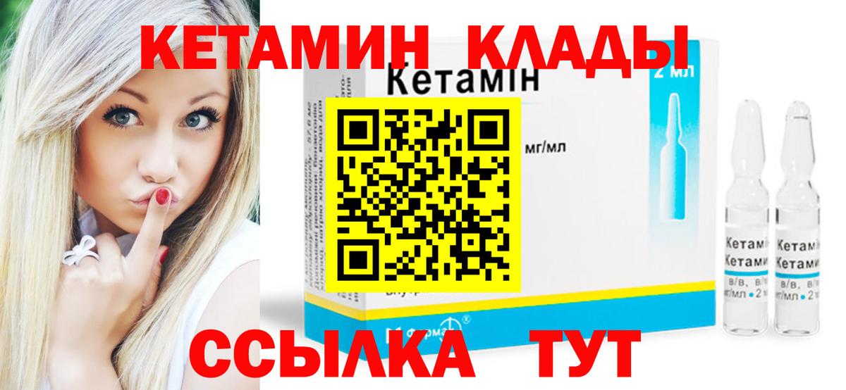 Кетамин ketamine  КЕТАМИН ketamine  Сочи  Вход с VPN 