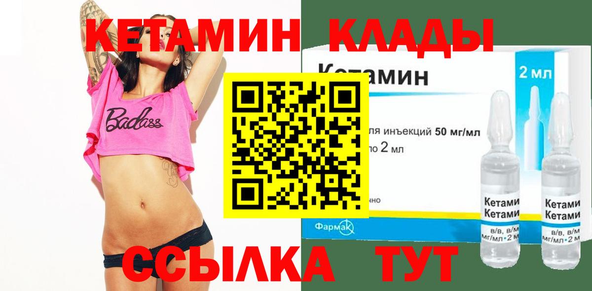 Кетамин VHQ Сочи