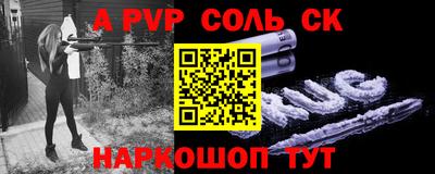 a pvp Нарткала