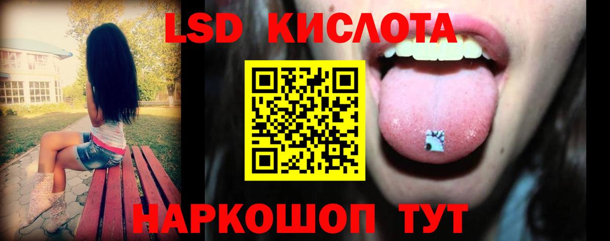 ЛСД экстази кислота  LSD-25 экстази  Сочи  ЛСД экстази кислота  Вход с VPN 