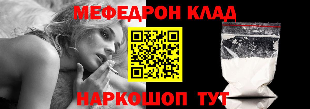 Меф  МЯУ-МЯУ  Сочи  МЕФ VHQ  Вход с VPN 