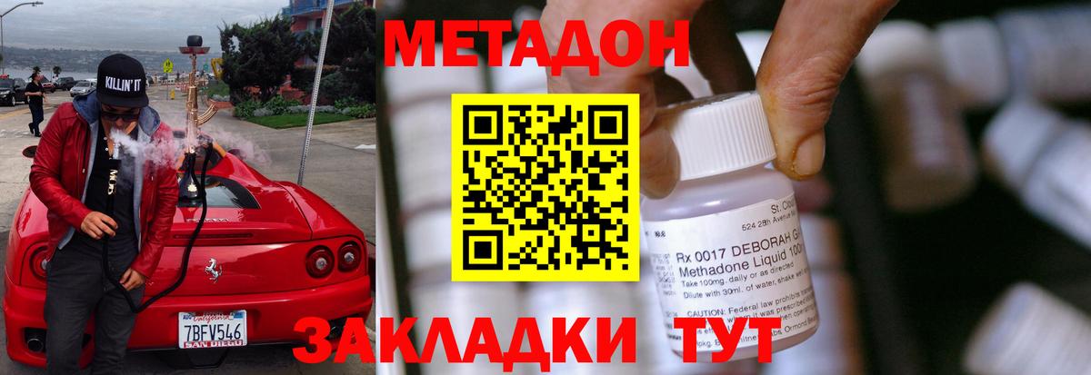 mega   Метадон мёд  Сочи  Вход с VPN  МЕТАДОН белоснежный 