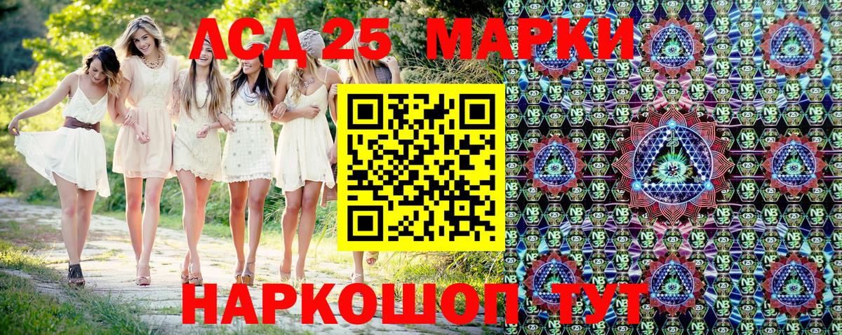 Марки NBOMe 1,8мг  Вход с VPN  Марки NBOMe 1,8мг  Сочи 