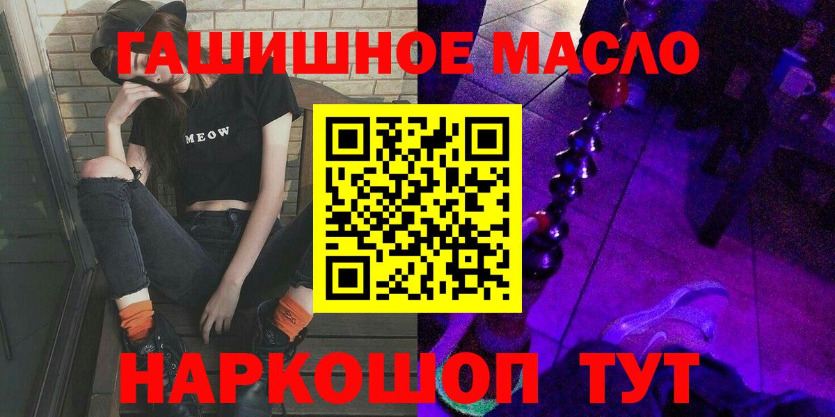 ТГК THC oil  Вход с VPN  Сочи 